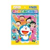 Showa Note 532214001 Sukoroku Furai Doraemon