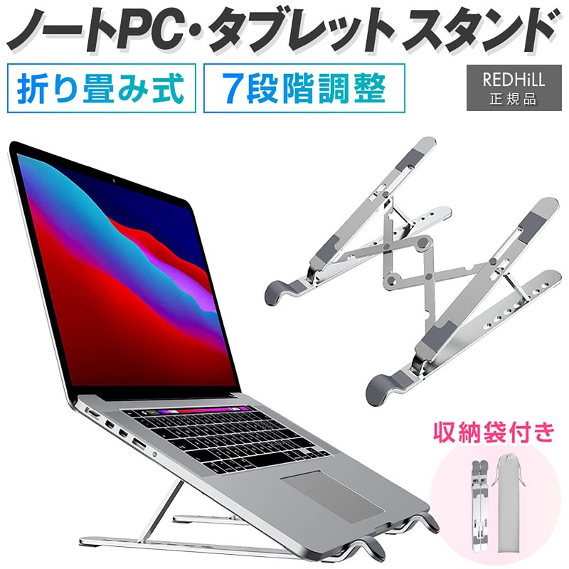 Hobinavi nts001-sil Laptop Stand, Foldable, Compact, Heat Runaway Prevention, 7