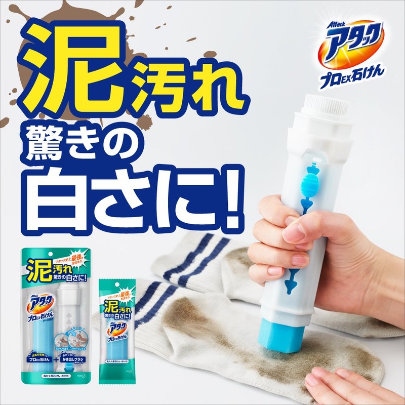 Attack Pro EX Soap with Case, 1 Set