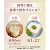 大豆イソフラボン 25mg アグリコン型 エクオール 乳酸菌 サプリメント サプリ 30粒 30日分