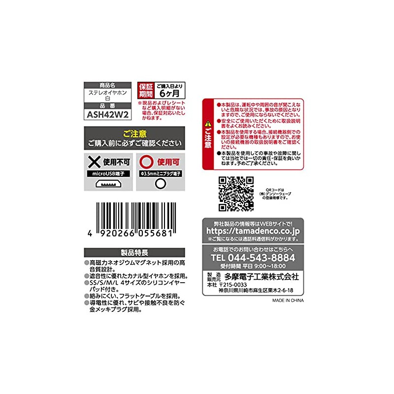 ASH36W Stereo Headphones White