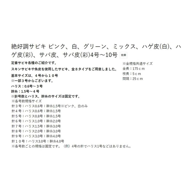 MARUSHINGYOGU(マルシン漁具) DRAGON サビキ仕掛 アジサビキ 絶好釣 白ラメ入り 針8号 ハリス2号 幹糸3号