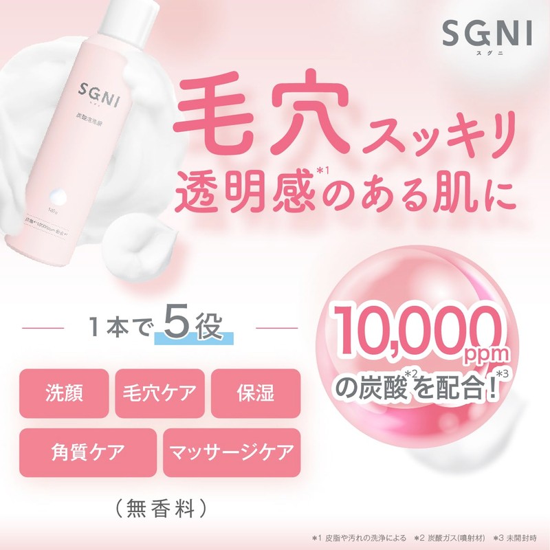 Sugni SGNI Carbonated Foam Face Wash