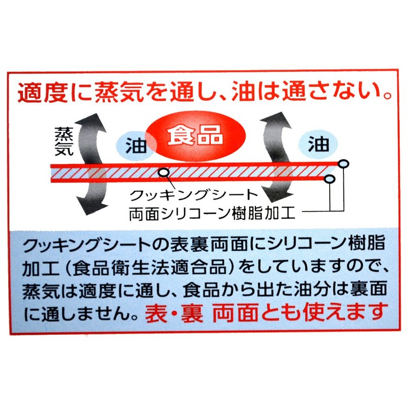 73053 Cooking Sheet 13.0 inches (33 cm) x 66.8 ft