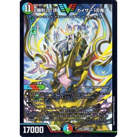 Duel Masters "Victory Top" Kaiser "Blade Demon" (Victory Rare) Great Thanksgiving Victory BEST (DM23-EX1) Duema