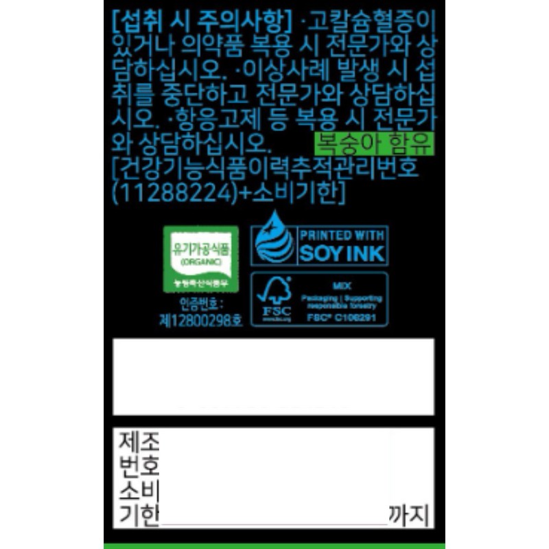 Nutricore Organic Folic Acid 800 300mg x 60 tablets x