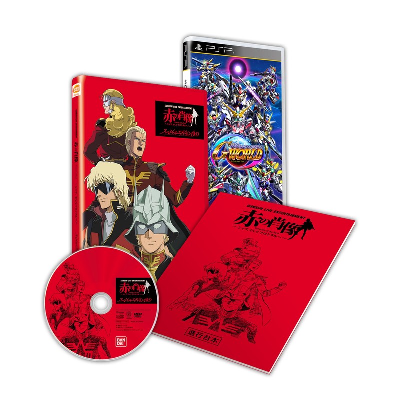 SDガンダム ジージェネレーション ワールド コレクターズパック - PSP