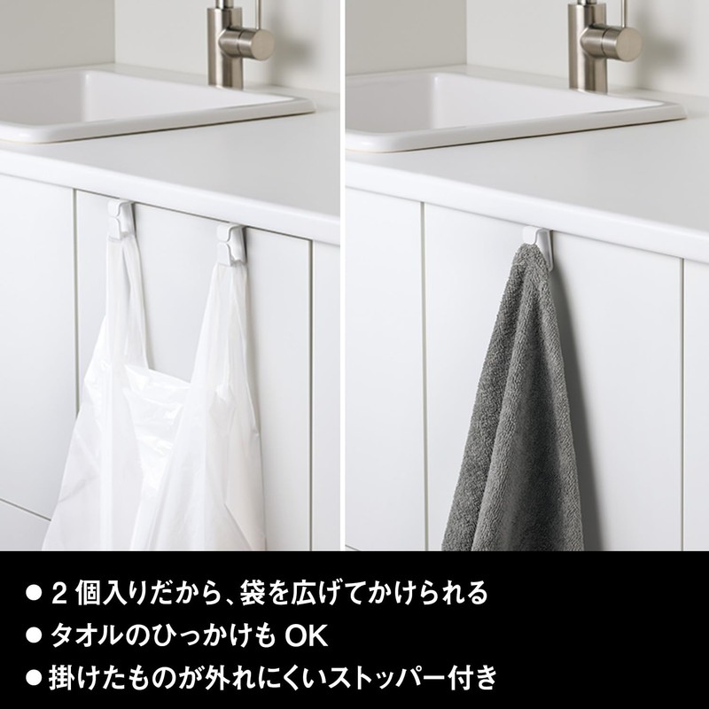 LEC Sink Door Hook (Hanging Mount) 2 Pieces, Load Capacity