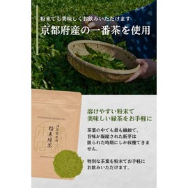 Seisenen Main Store Green Tea Powdered Green Tea 1.8 oz (50 g), Easy to Dissolve, Made with Sprouts from Kyoto, Japanese Tea, High Quality, Green Tea, Japanese Tea, Convenient Powder Type, Perfect for