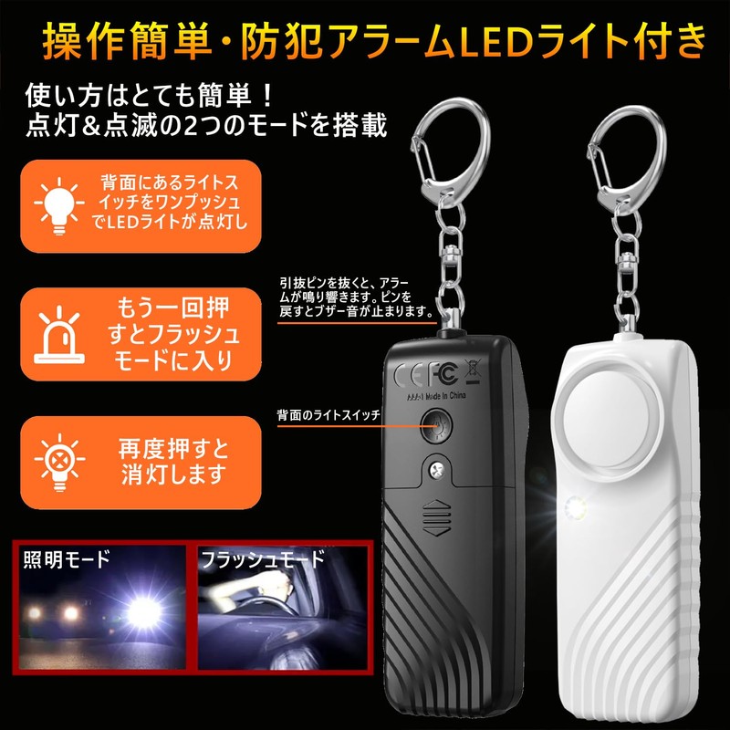 Yasoku Security Alarm, 130 dB Loud Volume, Black + White,