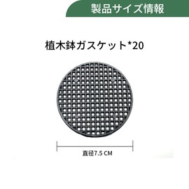 Pot Bottom Net, Pot Bottom Grid, Flower Pot Hole Mesh Pad, Flowerpot Bottom Net, Drainage Network, Soil Loss Prevention, Corrosion Prevention, Breathable, Gardening, Set of 20