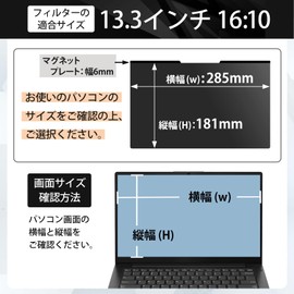 Lifeinnotech 13.3インチ (16:10) マグネット式 覗き見防止フィルター プライバシーフィルター 液晶保護フィルム ブルーライトカット (マグネットシート幅6mmタイプ) アンチグレア 両面使用 着脱