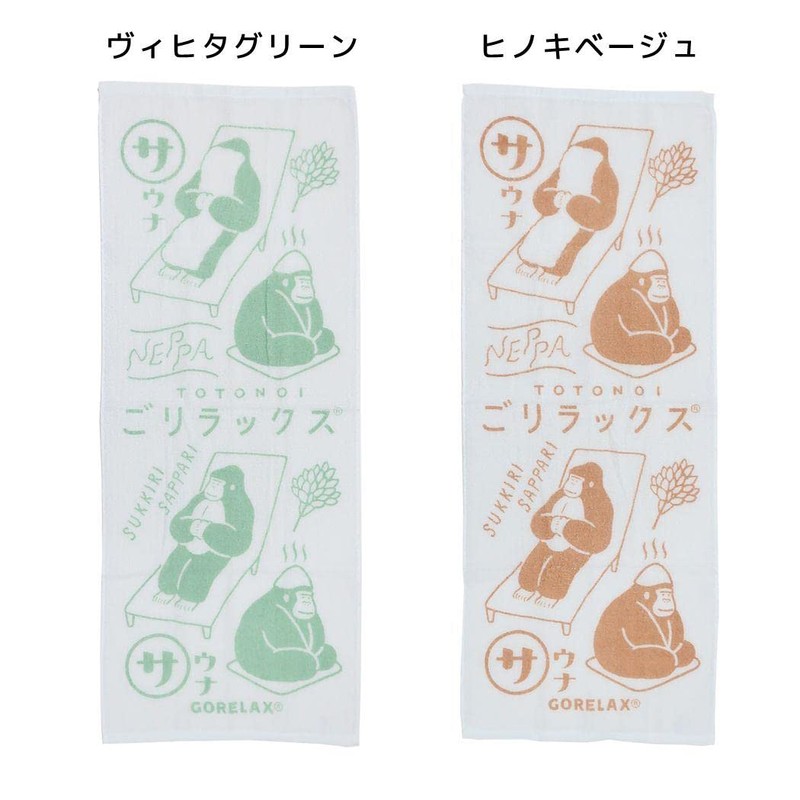 Pine Create Pine Create Relaxing Towel, Vihita Green Size: Approx.