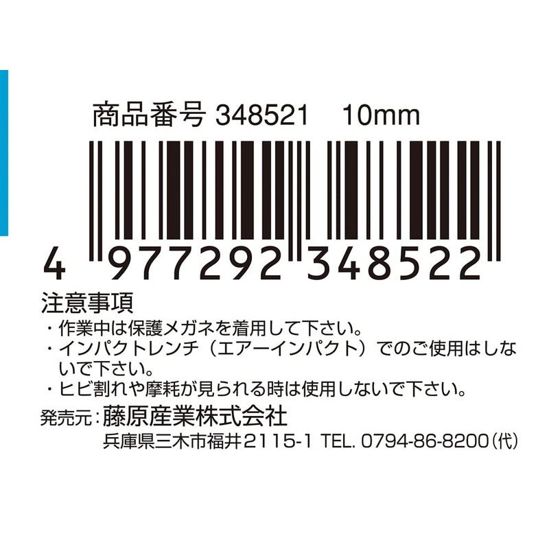 SK11 Short Socket for Electric Dollars B, 0.4 inches (10