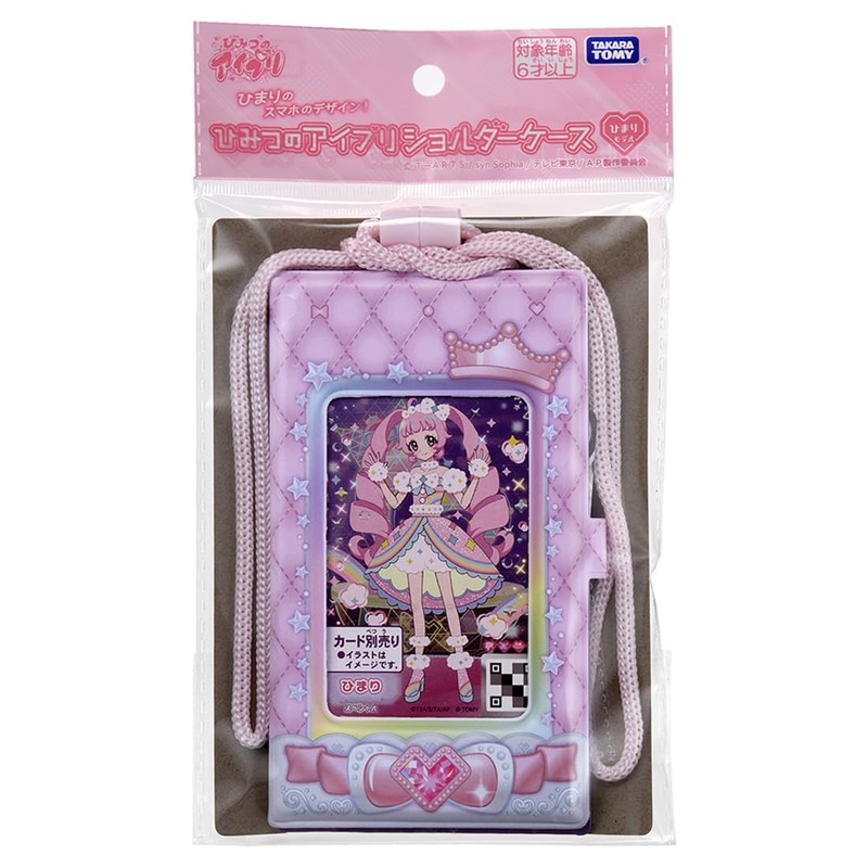 Secret Aipri Secret Aipri Shoulder Case Himari Model