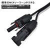 MC4-MC4 Reverse Polarity Adapter Connector, MC4 Polarity Change Connection Cable,