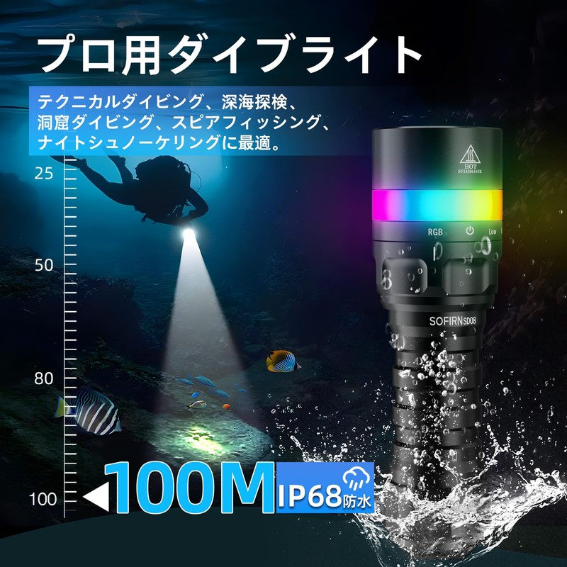 Sofirn SD08 Diving Light, 3200 Lumens High Intensity Underwater Light,