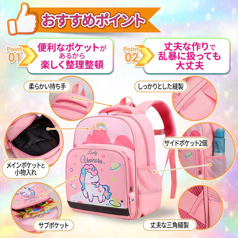 fortulux Backpack, Kids, Unicorn, Girls, Boys, Children's Backpack, Kindergarten, Nursery,