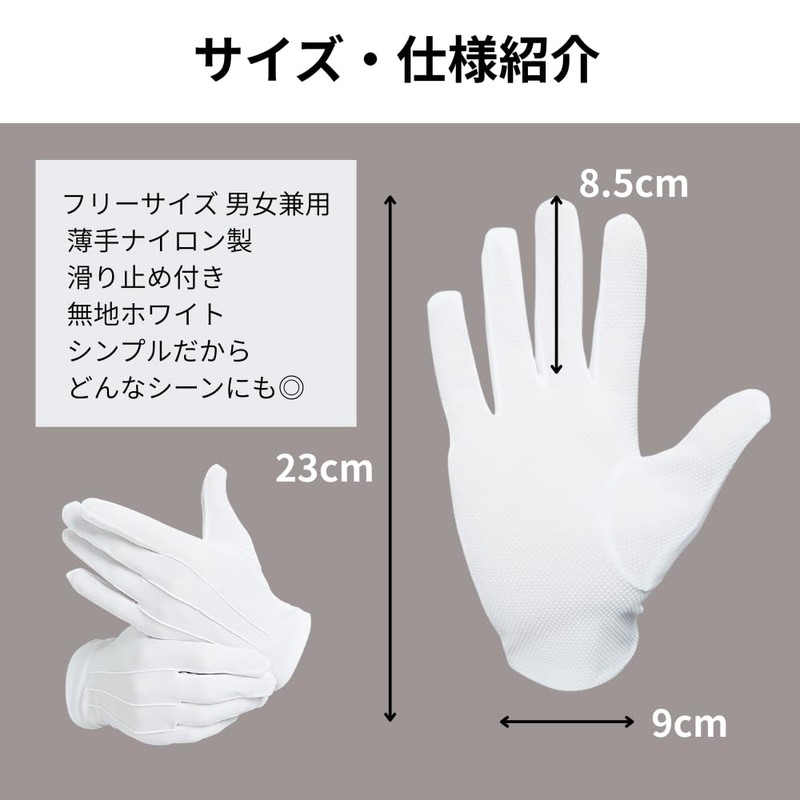 [HSE Kanamaru Shoten] White Gloves, Non-slip, Thin, Plain, Ceremonies, Ceremonies,