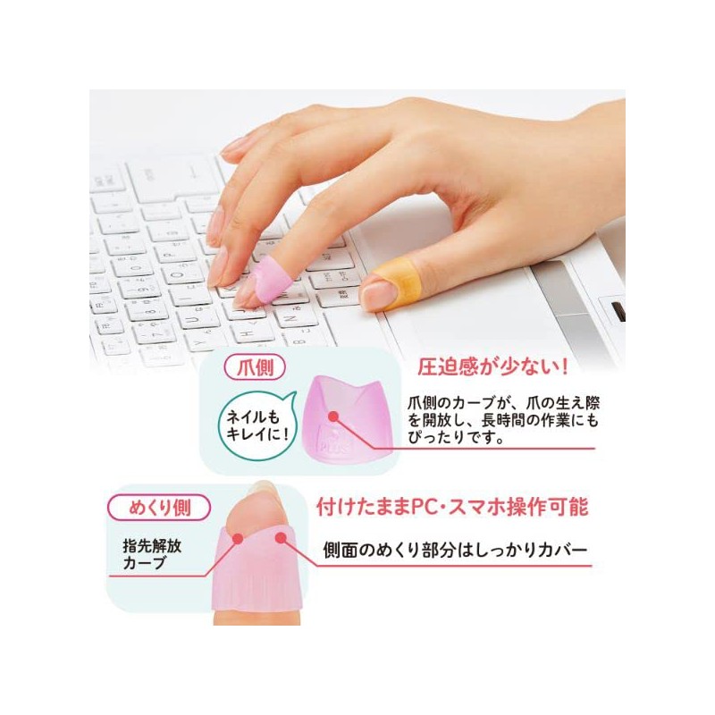 Plus KM-305RL Ring Shaped Finger Sack, Catching Fingertip Beauties, Size