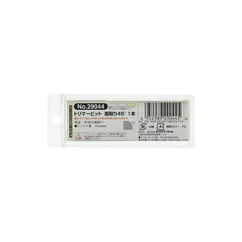 PROXXON Trimmer Bit No. 29044 Chamfer 45°