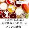 母の日 スイーツ ギフト パティスリー天使のおくりもの パーフェクトプリン (７個入, 母の日カード)