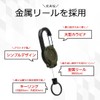 BEEL Veil Reel Key Chain, Carabiner, Extendable, Reel Type, 23.6