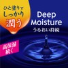 Nivea Deep Moisture Lip Honey Fragrance 0.08 oz (2.2 g)