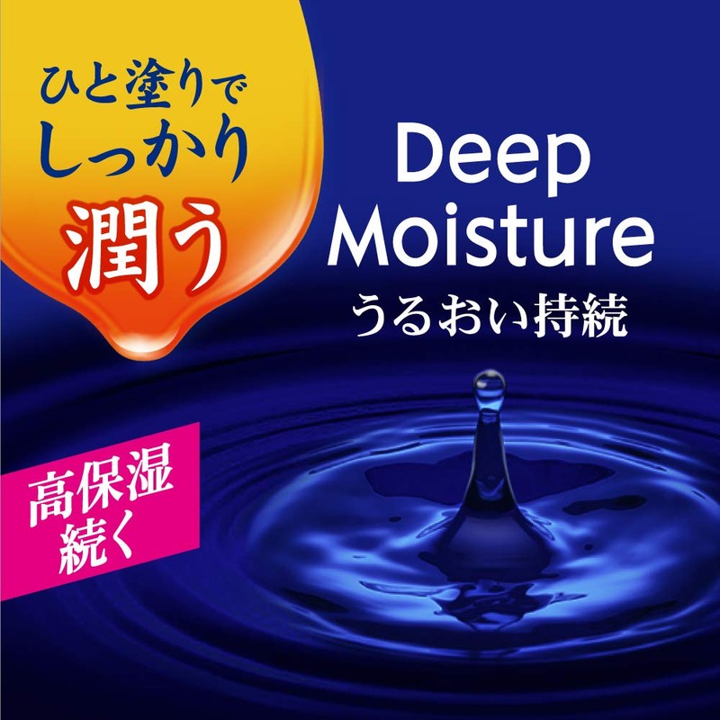 Nivea Deep Moisture Lip Honey Fragrance 0.08 oz (2.2 g)