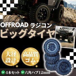 RYOTBASE RC Tires, Set of 4, Includes Wheels, Big Tires, Off-Road, Buggy, Crawler, Replacement, Custom, High Grip