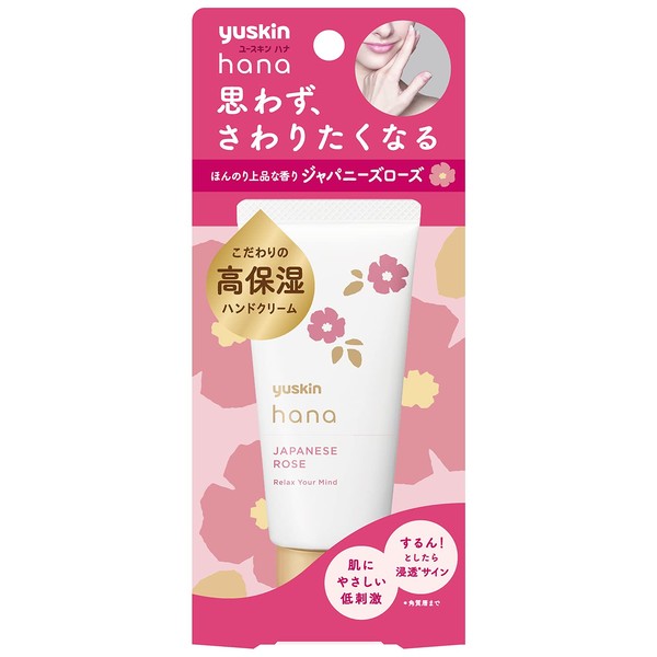 Yuskin Hana Hand Cream, Japanese Rose, 1.8 oz (50 g), Highly Moisturizing, Hypoallergenic, Hand Cream