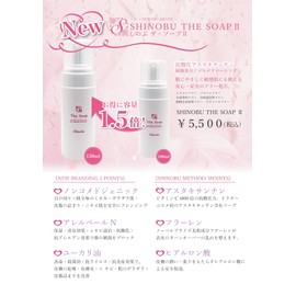 Astaxanthin Soap, Shinobu Cosmetics, Set of 3, Astaxanthin, Aging Care, Doctor Supervised Foam, Fulleren, Lactoferrin, Argan Oil, High Precision Vaseline, Dry Skin, Sensitive Skin, Age Skin, 5.1 fl oz (150 ml)