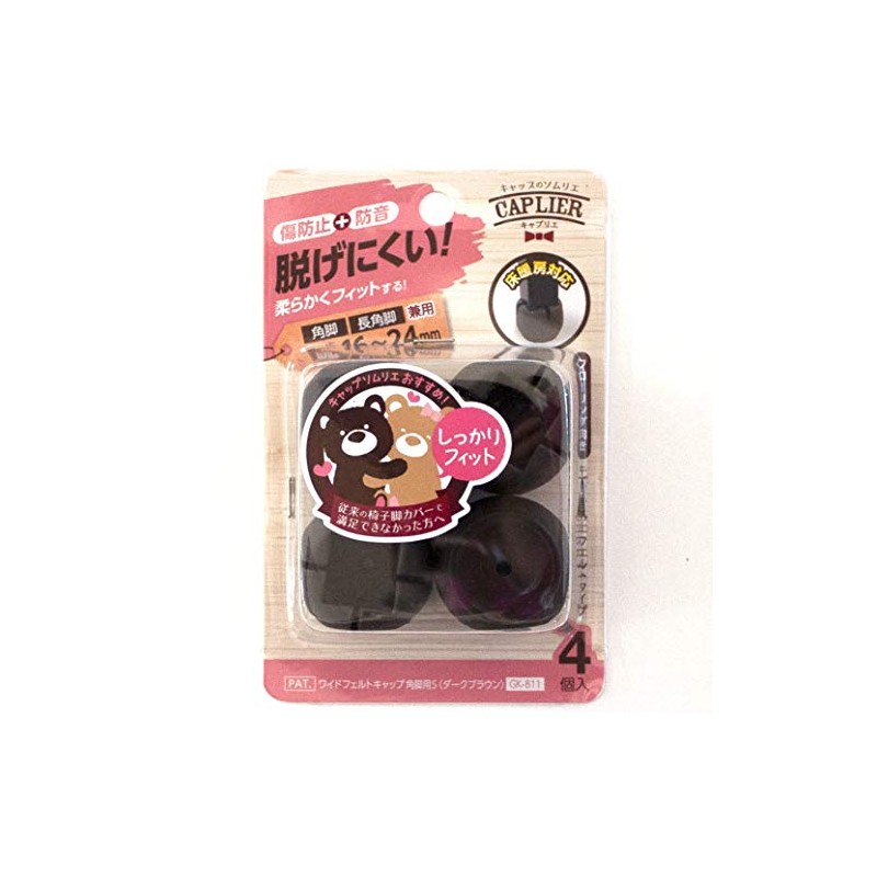 WAKI GK-811 Wide Felt Cap for Square Legs, Small, Dark