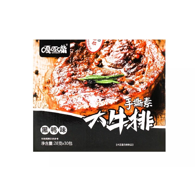 GAGAZUI Shredded Vegetarian Steak 28g x 30pcs Black Duck Flavor