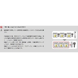 SOL No. 2500 Cylinder Padlock 50 Common The Same Keys (同番) Sold in pack < 1 >