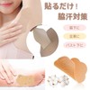 Zoubatt Armpit Sweat Pad, Direct Stick, Underarm Sweat Pads, Unisex,