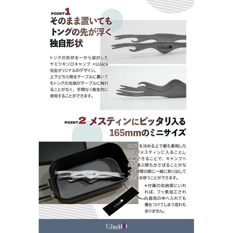 UJack Tongs, Tongs, Mini, 6.5 inches (165 mm), Storage Bag