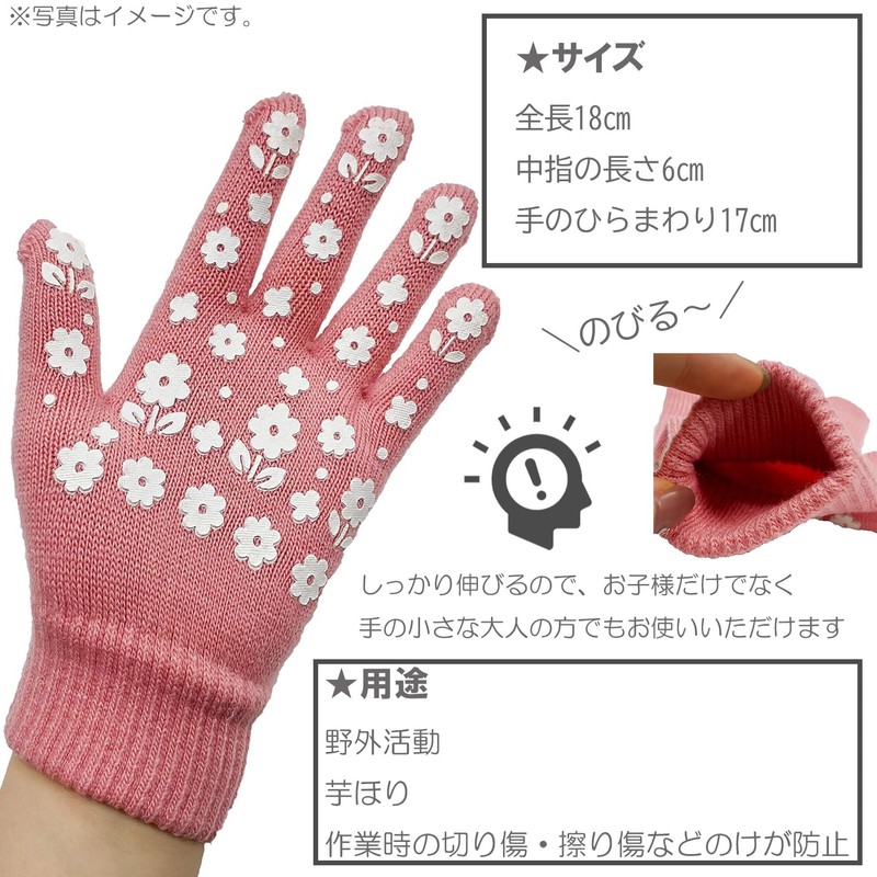 Maruma 軍手 Pikkorino Flower Glove for School Entrance and Preparation,