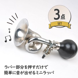 HAMILO Mini Bugger Cheer Goods Trumpet Toy Musical Instrument Set of 3