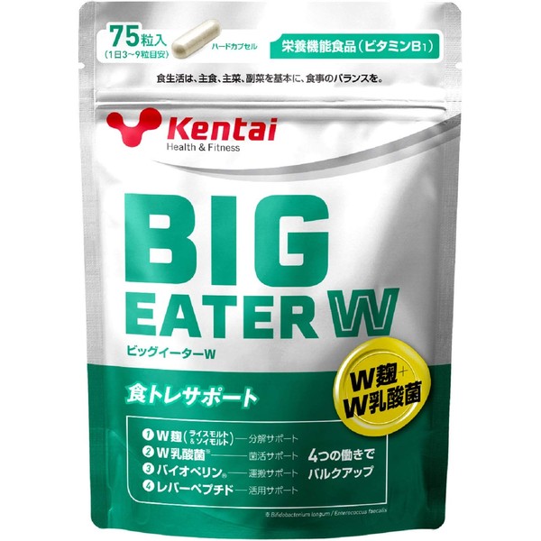 Kentai Big Eater W, 75 Tablets