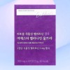 에스더포뮬러 리포좀 식물성 멜리토닌 여에스더 멜라나인 울트라 30정X3개