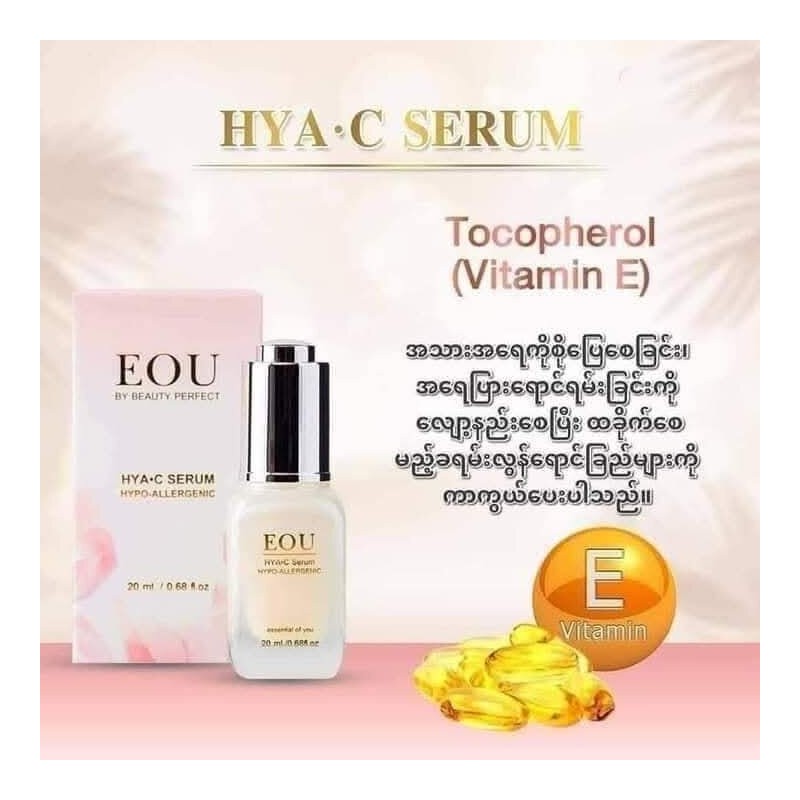 eou serum