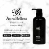Aura Belleza ヘマチン配合 コラーゲンエキス主成分 美容液 シャンプー ノンシリコン 【クリムヴィータ フェルミナ 共同開発】