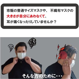 Feather Store Brand Large Summer Cooling Mask, Large Mask, 2L Size, Washable Stylish Mask, Easy to Breathe and Not Stuffy, Cooling Mask, UV Protection, Cool Touch Sensation, Cool Mask, Ear Cord