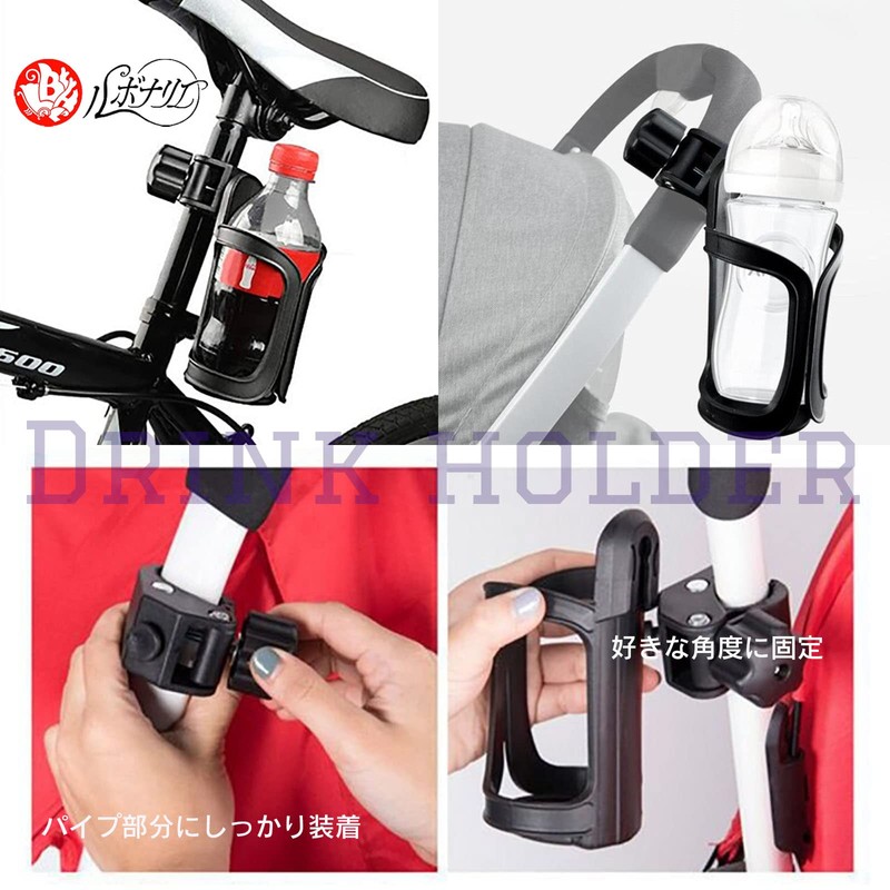 Rubonarie Drink Holder Pet Bottle Gauge Stroller Cup Holder Bike