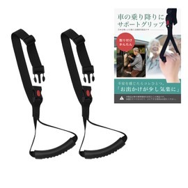 Carecoa Car Handle, Mounting and Dismounting Handrail, Car Handrail, Suspension Strap, Car Mounting and Dismounting Support for Elderly and Pregnant Women, Easy to Install (2)