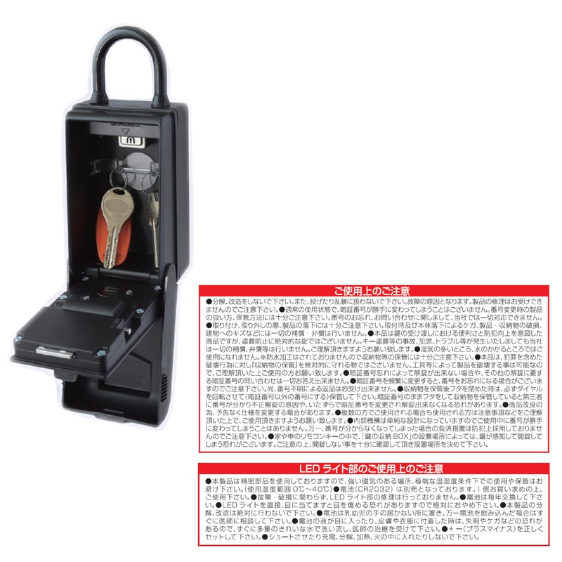 ACE Sugita Ace Key Stock Ace BAA-01 Key Box with