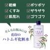 Hanajirushi Hatomugi Lotion, 16.9 fl oz (500 ml), Refreshing Type,