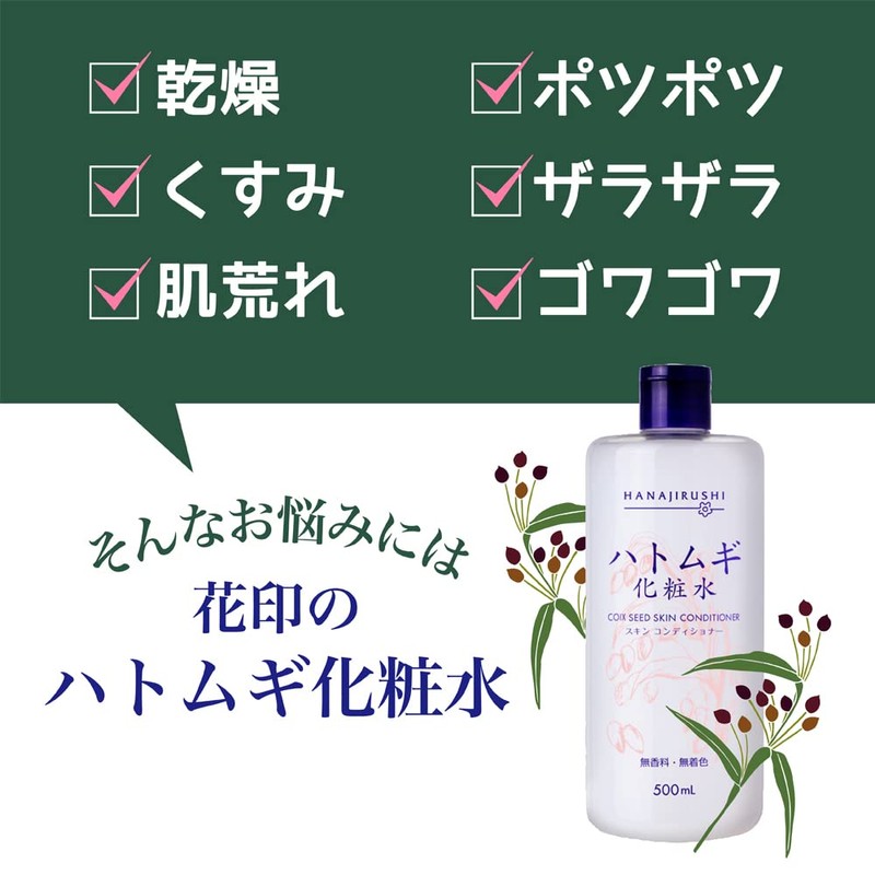 Hanajirushi Hatomugi Lotion, 16.9 fl oz (500 ml), Refreshing Type,