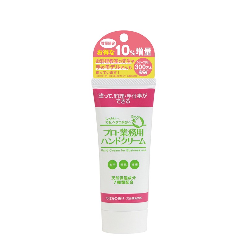 Professional Hand Cream, Rose Scent, 10% Increased Product, 2.3 oz